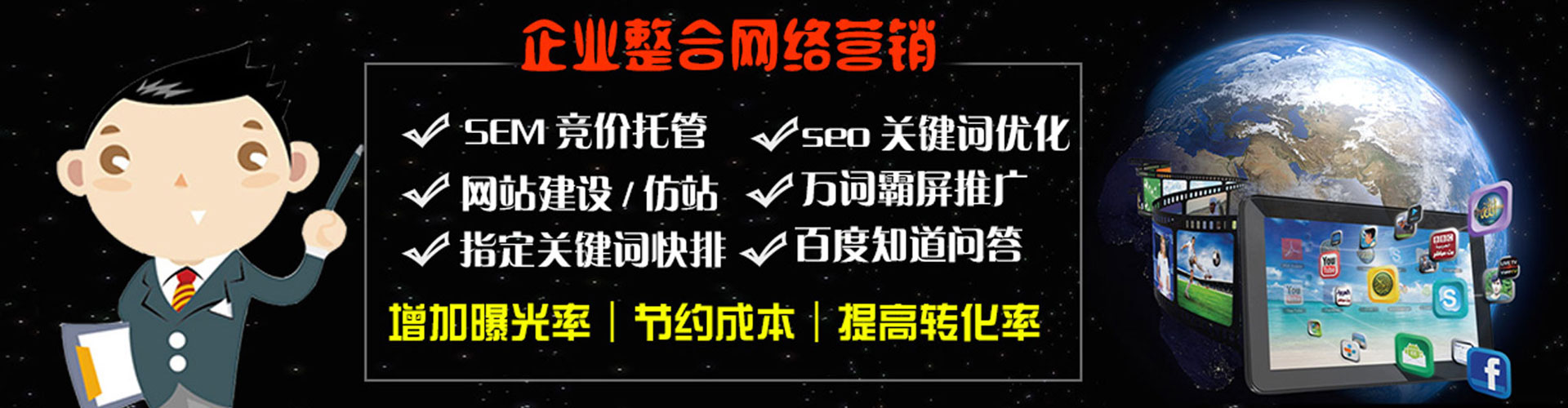 荷塘推广竞价